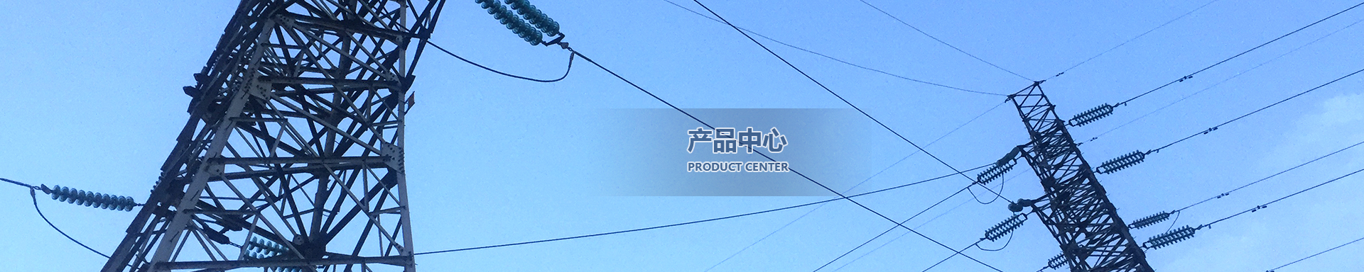 單芯電纜環(huán)流監(jiān)測及故障預(yù)警系統(tǒng)